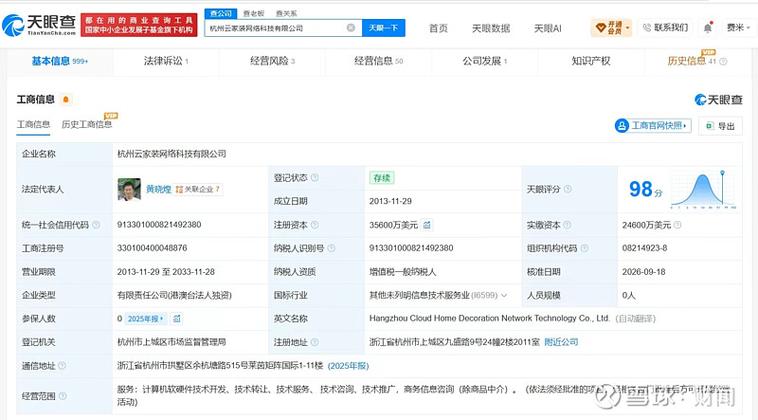 56亿美元估值背后 云家装与云约科技的资本跃迁