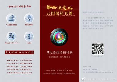 云摄影约