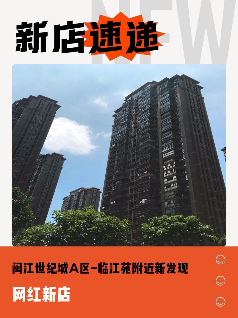 福州仓山区金浦路后坂新城云约科技 地址解析与周边概览